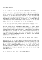 2026 DRB오토모티브 비히클실링 생산기술 면접질문기출, 2025면접족보-7
