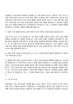 2026 DRB오토모티브 비히클실링 생산기술 면접질문기출, 2025면접족보-8