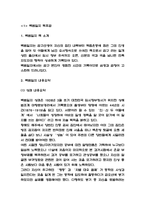 독후감 33권 모음 (백범일지,군주론,그릿,딥스,소년이 온다,채식주의자,이기적 유전자,엔트로피 등)-3