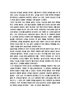 독후감 33권 모음 (백범일지,군주론,그릿,딥스,소년이 온다,채식주의자,이기적 유전자,엔트로피 등)-4