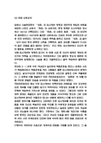 독후감 33권 모음 (백범일지,군주론,그릿,딥스,소년이 온다,채식주의자,이기적 유전자,엔트로피 등)-5