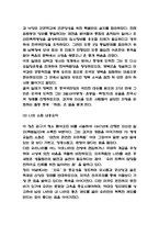독후감 33권 모음 (백범일지,군주론,그릿,딥스,소년이 온다,채식주의자,이기적 유전자,엔트로피 등)-6
