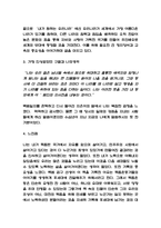 독후감 33권 모음 (백범일지,군주론,그릿,딥스,소년이 온다,채식주의자,이기적 유전자,엔트로피 등)-7