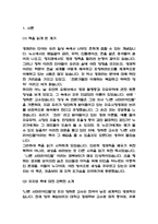 독후감 33권 모음 (백범일지,군주론,그릿,딥스,소년이 온다,채식주의자,이기적 유전자,엔트로피 등)-9