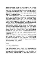 독후감 33권 모음 (백범일지,군주론,그릿,딥스,소년이 온다,채식주의자,이기적 유전자,엔트로피 등)-10