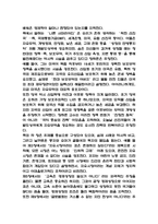 독후감 33권 모음 (백범일지,군주론,그릿,딥스,소년이 온다,채식주의자,이기적 유전자,엔트로피 등)-11