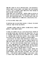 독후감 33권 모음 (백범일지,군주론,그릿,딥스,소년이 온다,채식주의자,이기적 유전자,엔트로피 등)-12