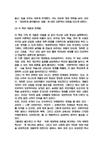 독후감 33권 모음 (백범일지,군주론,그릿,딥스,소년이 온다,채식주의자,이기적 유전자,엔트로피 등)-13
