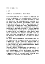 독후감 33권 모음 (백범일지,군주론,그릿,딥스,소년이 온다,채식주의자,이기적 유전자,엔트로피 등)-14