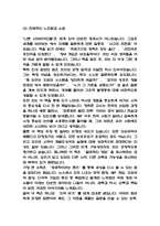 독후감 33권 모음 (백범일지,군주론,그릿,딥스,소년이 온다,채식주의자,이기적 유전자,엔트로피 등)-15