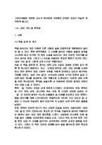 독후감 33권 모음 (백범일지,군주론,그릿,딥스,소년이 온다,채식주의자,이기적 유전자,엔트로피 등)-16