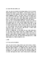 독후감 33권 모음 (백범일지,군주론,그릿,딥스,소년이 온다,채식주의자,이기적 유전자,엔트로피 등)-17