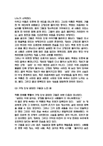 독후감 33권 모음 (백범일지,군주론,그릿,딥스,소년이 온다,채식주의자,이기적 유전자,엔트로피 등)-18