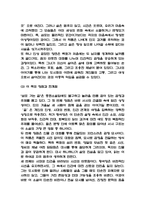 독후감 33권 모음 (백범일지,군주론,그릿,딥스,소년이 온다,채식주의자,이기적 유전자,엔트로피 등)-19