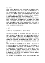 독후감 33권 모음 (백범일지,군주론,그릿,딥스,소년이 온다,채식주의자,이기적 유전자,엔트로피 등)-20