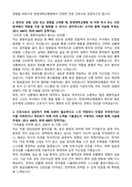 [2027 대비] 2026 한양대학교병원(서울) 저학점 서합 자기소개서와 면접자료-2