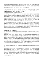 [2027 대비] 2026 한양대학교병원(서울) 저학점 서합 자기소개서와 면접자료-3