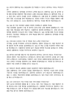 [2027 대비] 2026 한양대학교병원(서울) 저학점 서합 자기소개서와 면접자료-4