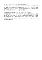 [2027 대비] 2026 한양대학교병원(서울) 저학점 서합 자기소개서와 면접자료-5
