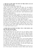 2026 세아제강 [순천] 노무총무(신입) 자기소개서와 면접자료-2