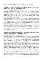 2026 세아제강 [순천] 노무총무(신입) 자기소개서와 면접자료-3