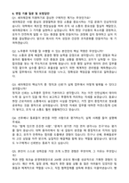 2026 세아제강 [순천] 노무총무(신입) 자기소개서와 면접자료-4
