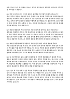 2026 세아제강 [순천] 노무총무(신입) 자기소개서와 면접자료-5
