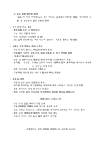 A+ 2025 천안의료원 면접 질문-2