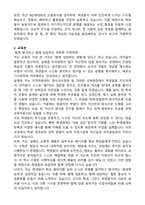 A+ 초등학교 방과후학교 수학탐구 강사 자소서(+프로그램계획서)-2