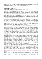 A+ 초등학교 방과후학교 수학탐구 강사 자소서(+프로그램계획서)-3