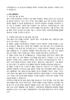 A+ 초등학교 방과후학교 수학탐구 강사 자소서(+프로그램계획서)-5