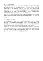 A+ 초등학교 방과후학교 수학탐구 강사 자소서(+프로그램계획서)-6