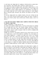 고신대학교복음병원 신규간호사 합격 자기소개서-3