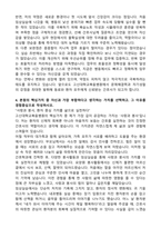 고신대학교복음병원 신규간호사 합격 자기소개서-4