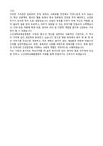 고신대학교복음병원 신규간호사 합격 자기소개서-5