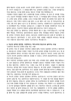 사회복지사 실제 합격예문 [합격샘플]-2