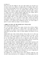 사회복지사 실제 합격예문 [합격샘플]-3