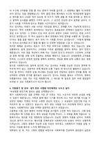 사회복지사 실제 합격예문 [합격샘플]-4