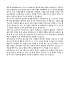 사회복지사 실제 합격예문 [합격샘플]-5