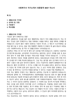 사회복지사 자기소개서 최종합격 BEST 자소서-1