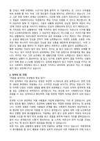 사회복지사 자기소개서 최종합격 BEST 자소서-2