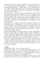 사회복지사 자기소개서 최종합격 BEST 자소서-3