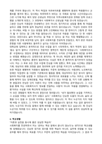 사회복지사 자기소개서 최종합격 BEST 자소서-4