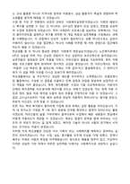 사회복지사 자기소개서 최종합격 BEST 자소서-5