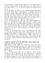 시 단위 체육회 일반행정사무 자기소개서-2