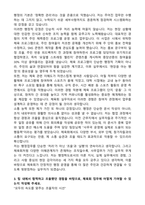 시 단위 체육회 일반행정사무 자기소개서-3