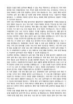 시 단위 체육회 일반행정사무 자기소개서-4