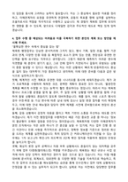 시 단위 체육회 일반행정사무 자기소개서-5