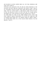 시 단위 체육회 일반행정사무 자기소개서-6