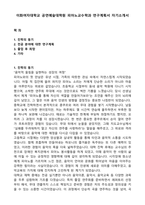 이화여자대학교 공연예술대학원 피아노교수학과 연구계획서 자기소개서-1